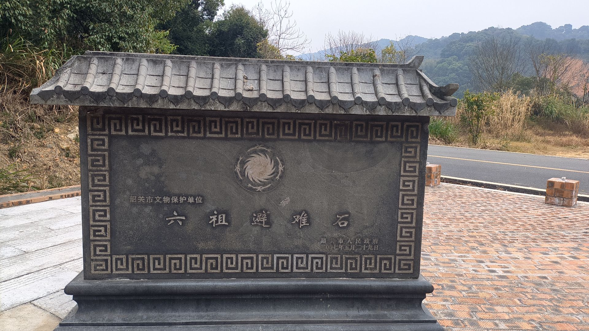 六祖避难石旅行图片 2