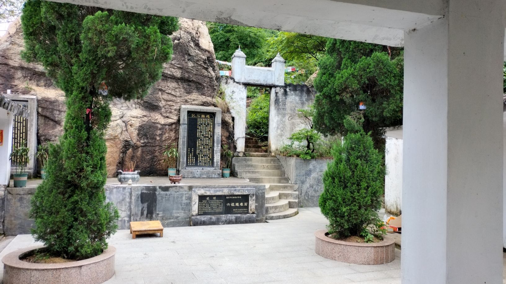 六祖避难石旅行图片 3
