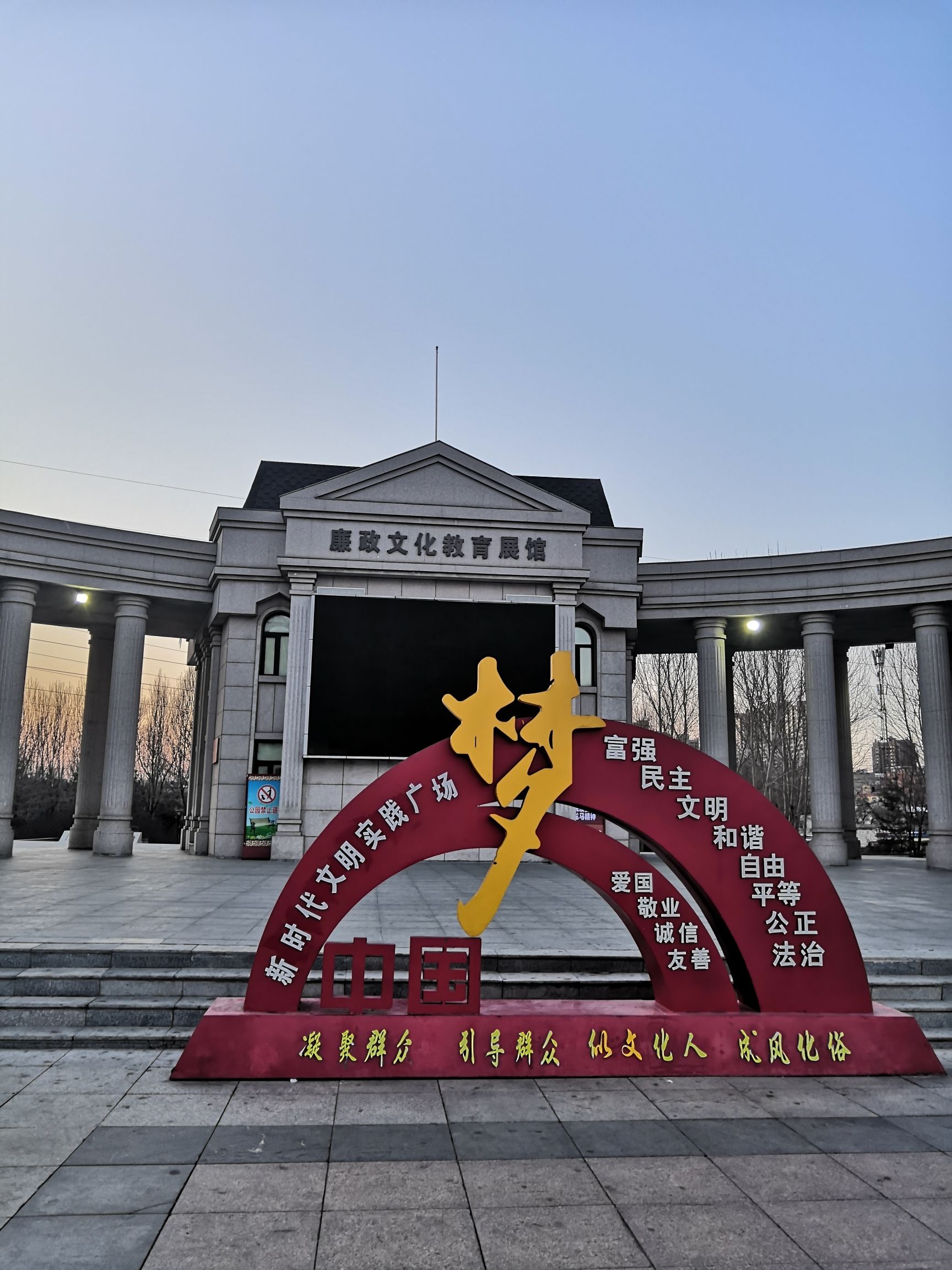哈尔滨市廉洁文化主题公园旅行图片 1