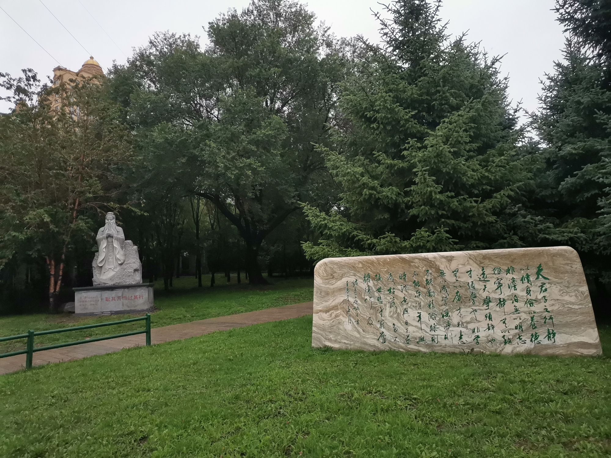 哈尔滨市廉洁文化主题公园旅行图片 1