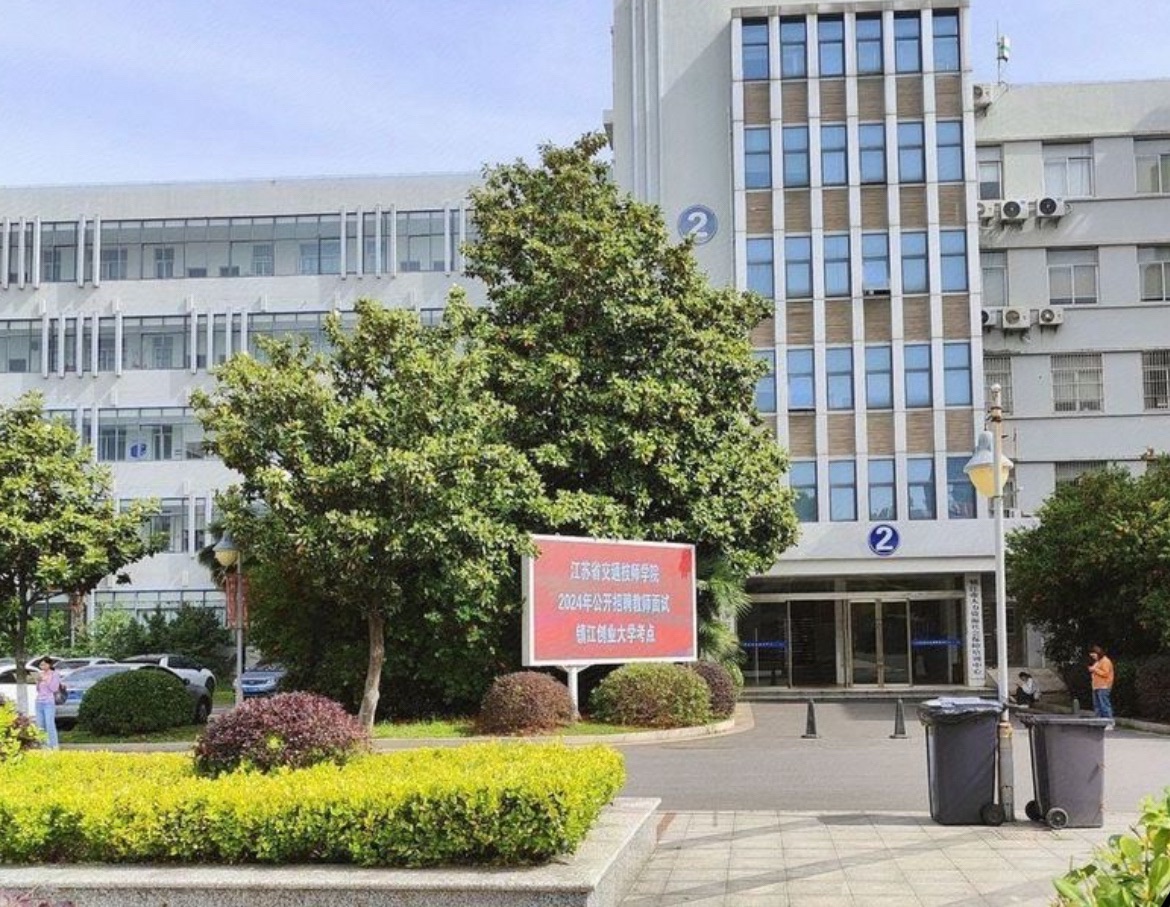 镇江创业大学