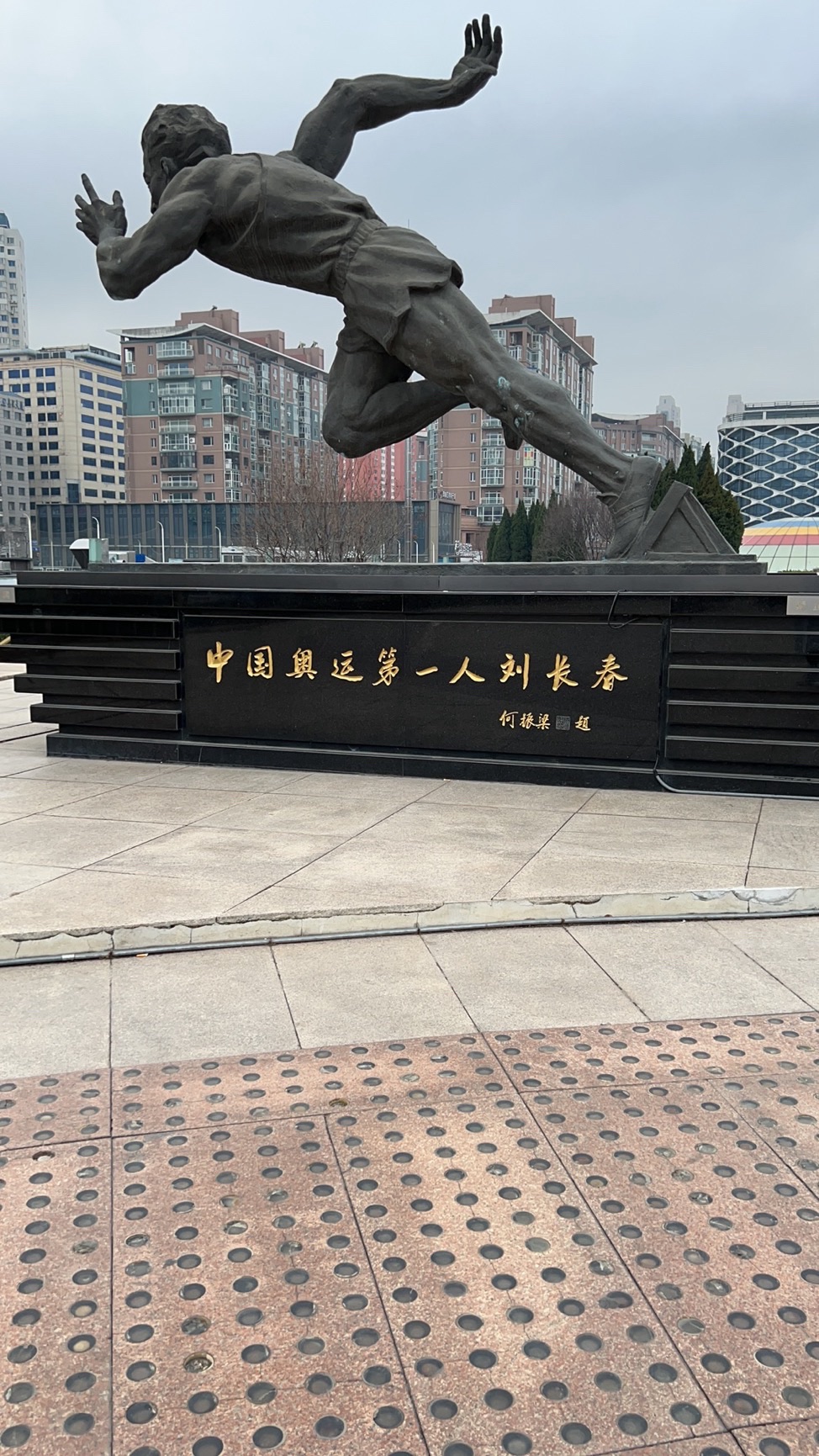 大连市奥林匹克广场旅行图片 1