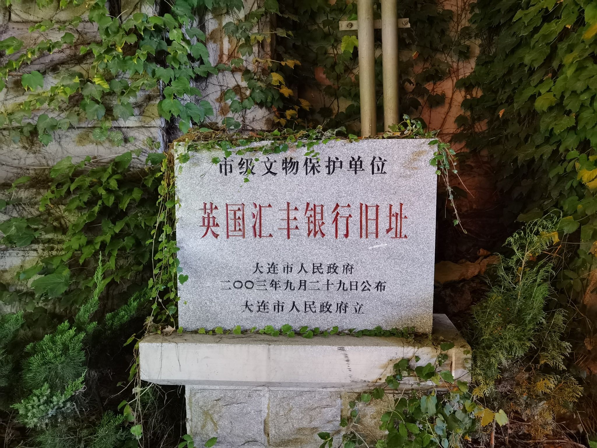英国汇丰银行旧址旅行图片 2