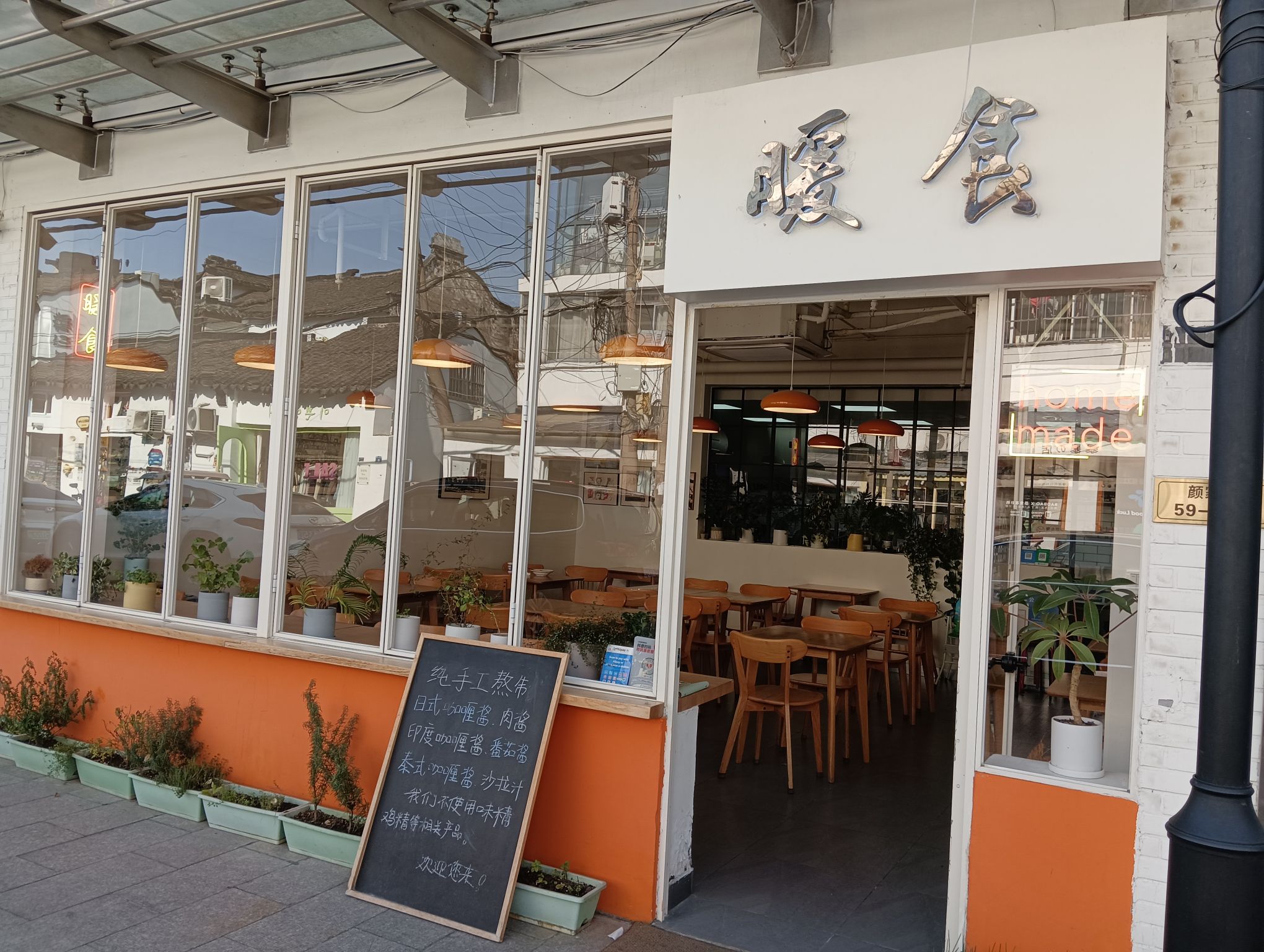 Warm Food·Handmade (Guanqian Store) - 1