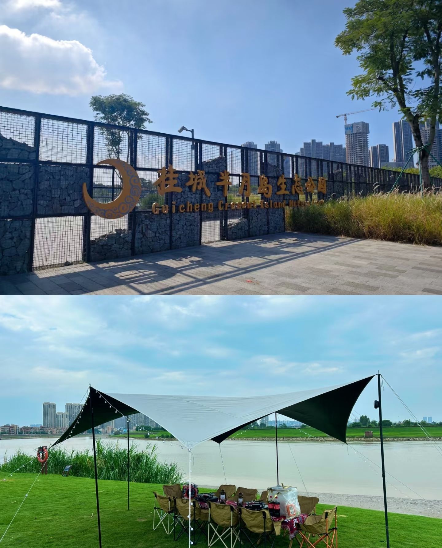 半月岛湿地公园旅行图片 1
