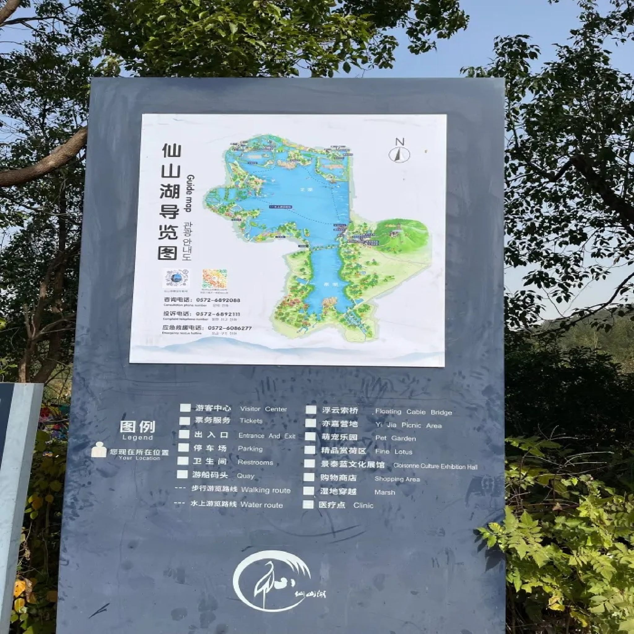 仙山湖国家湿地公园荷花博览园
