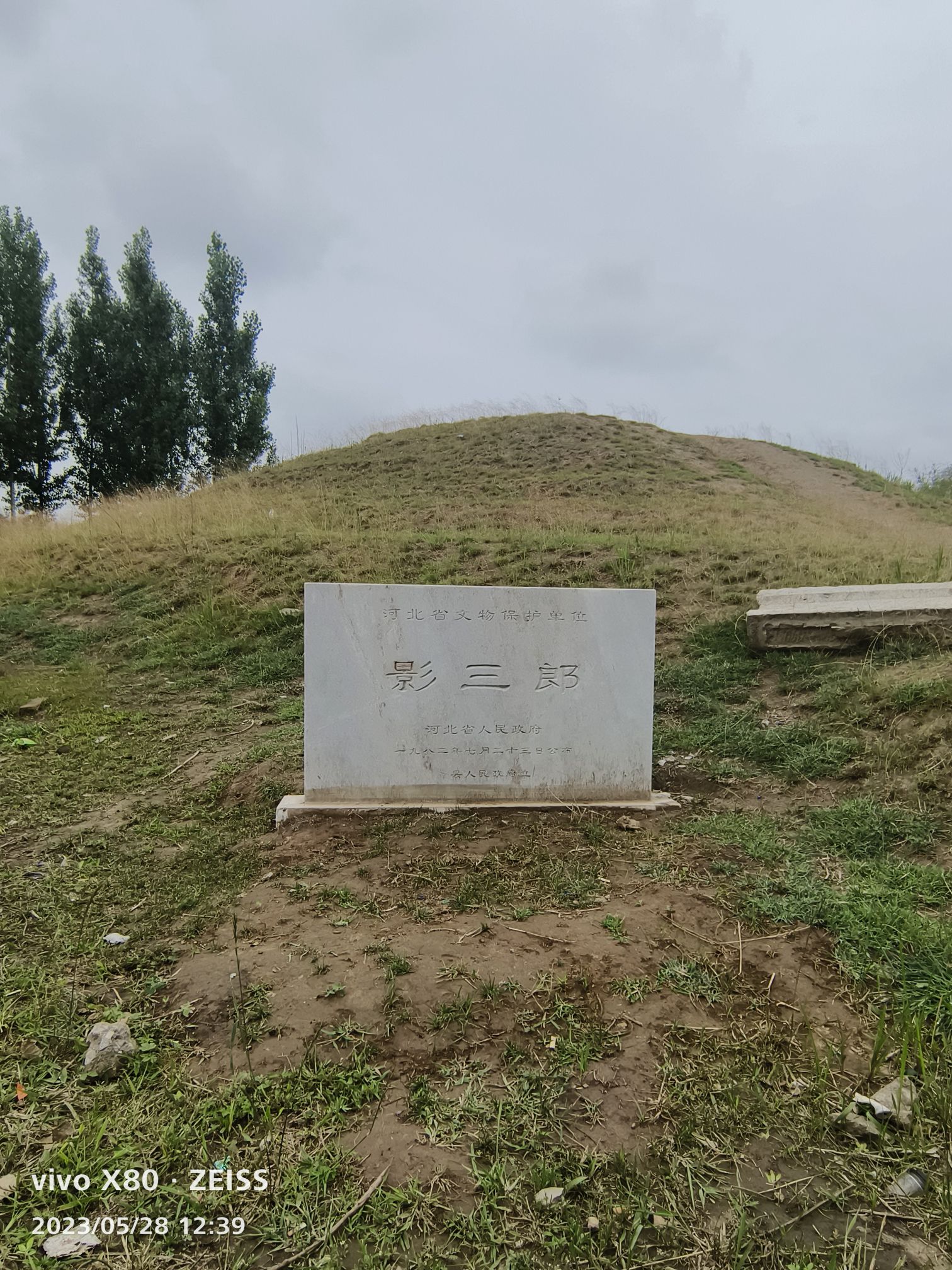影三郎古墓旅行图片 1