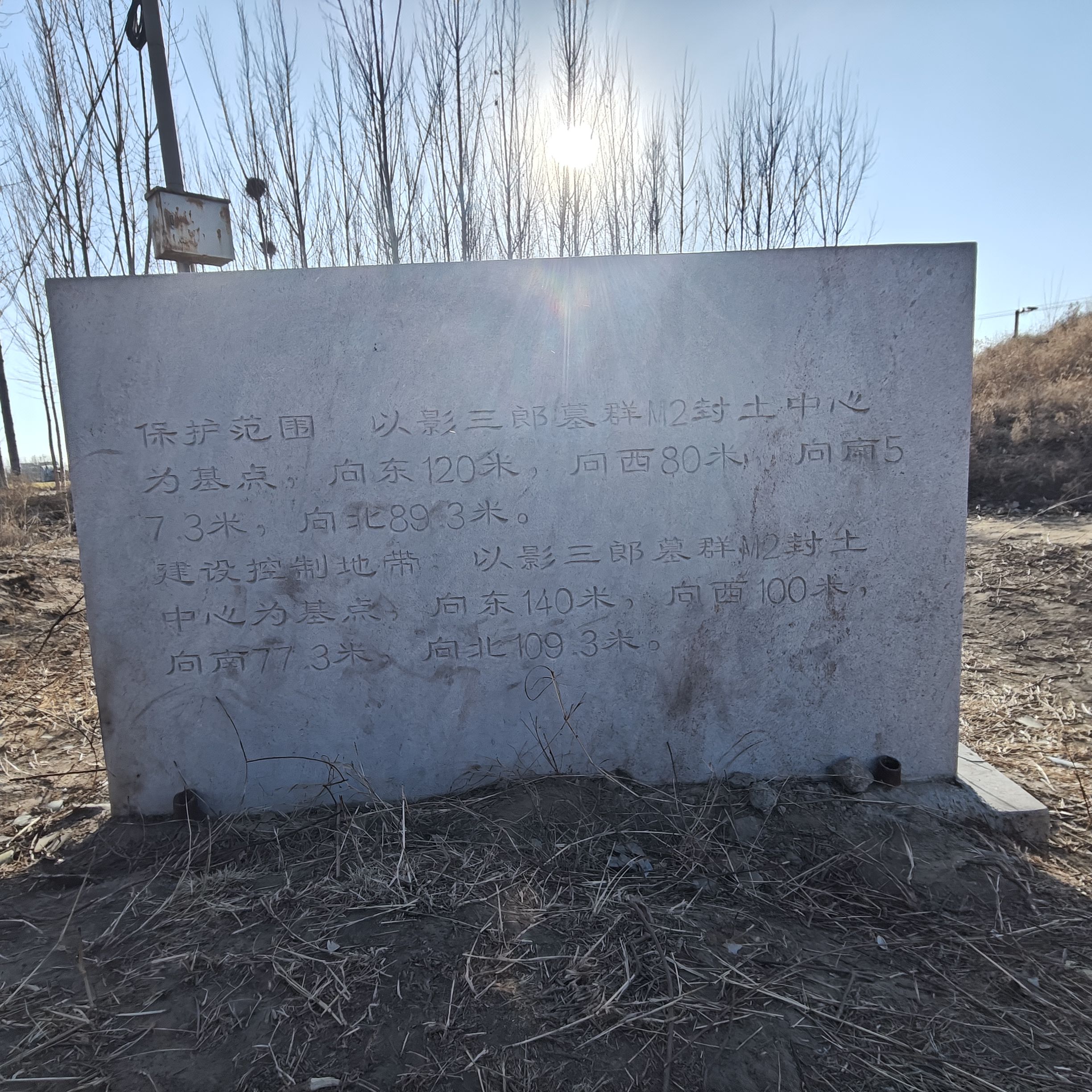 影三郎古墓旅行图片 3