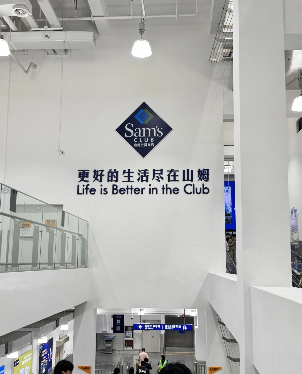 山姆会员商店(深圳龙华店)