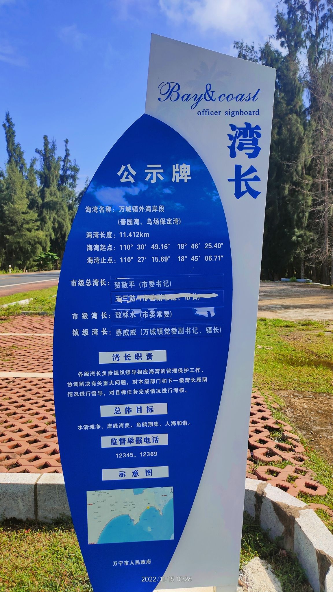 春园湾