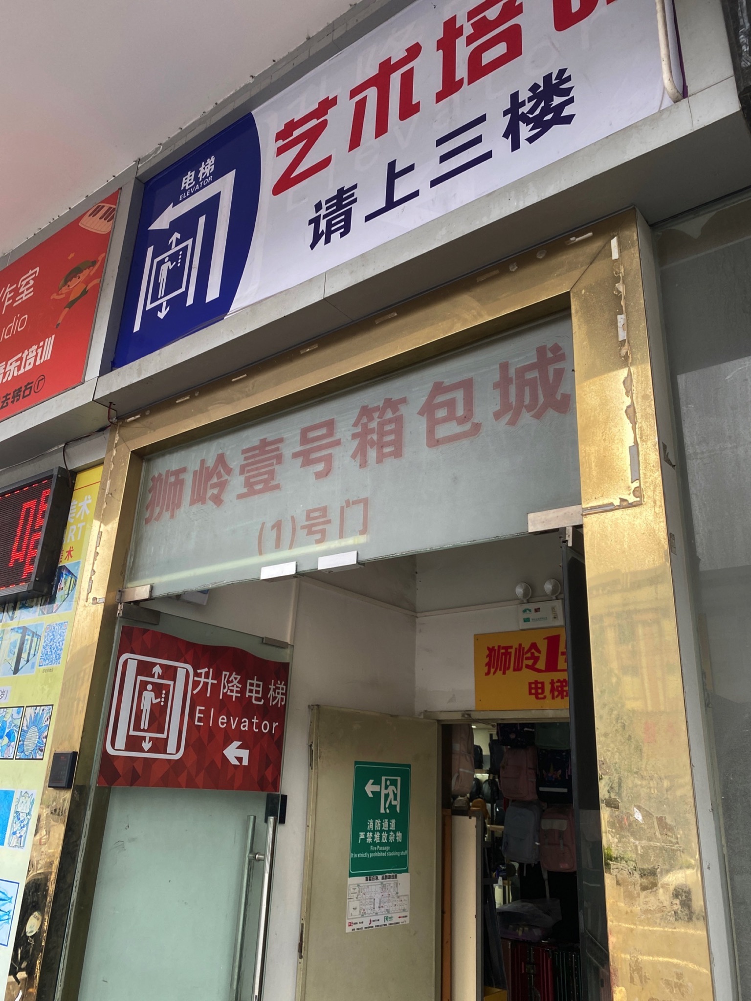 狮岭壹号皮具箱包交易中心