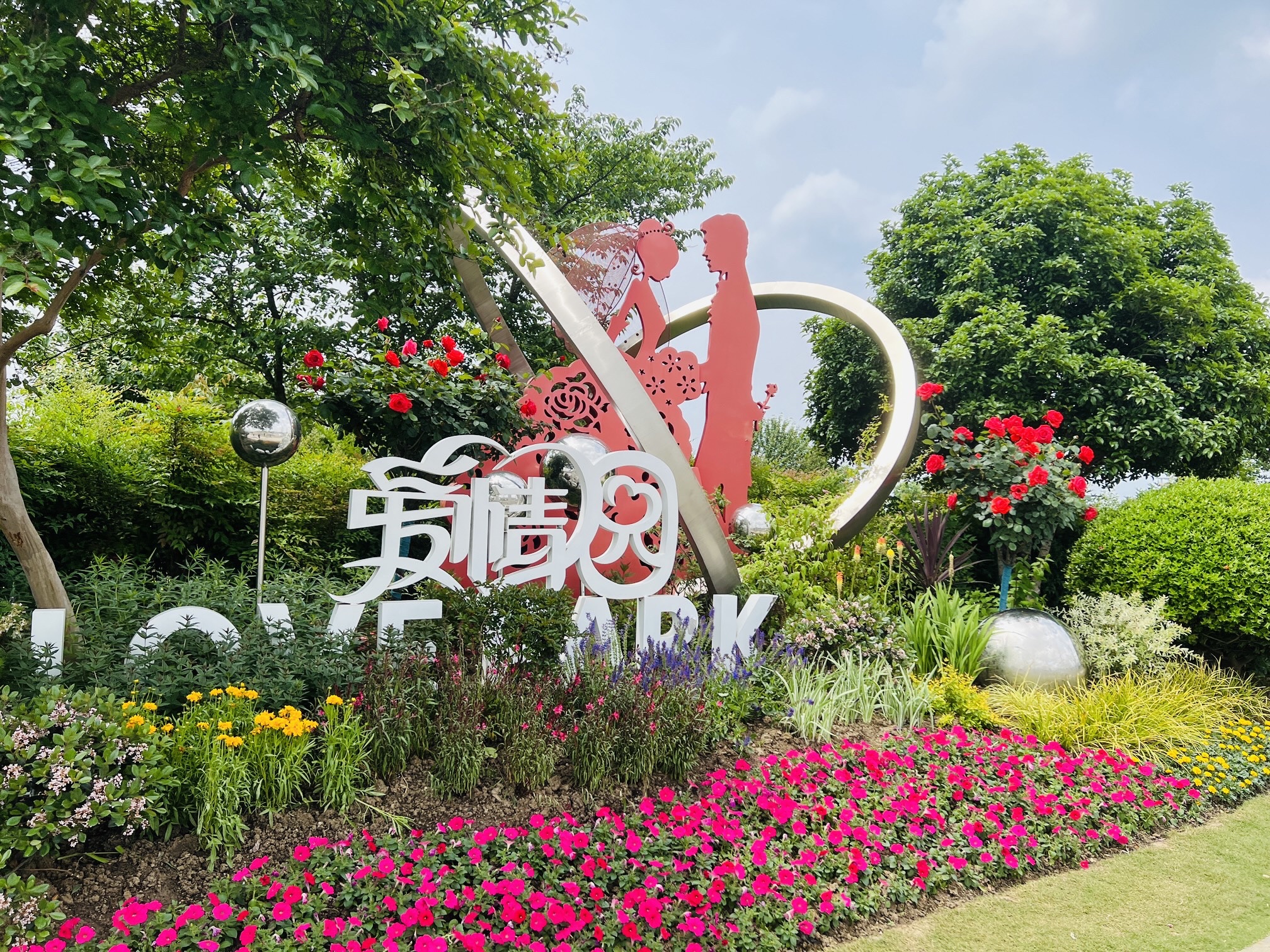 钱资湖湿地公园