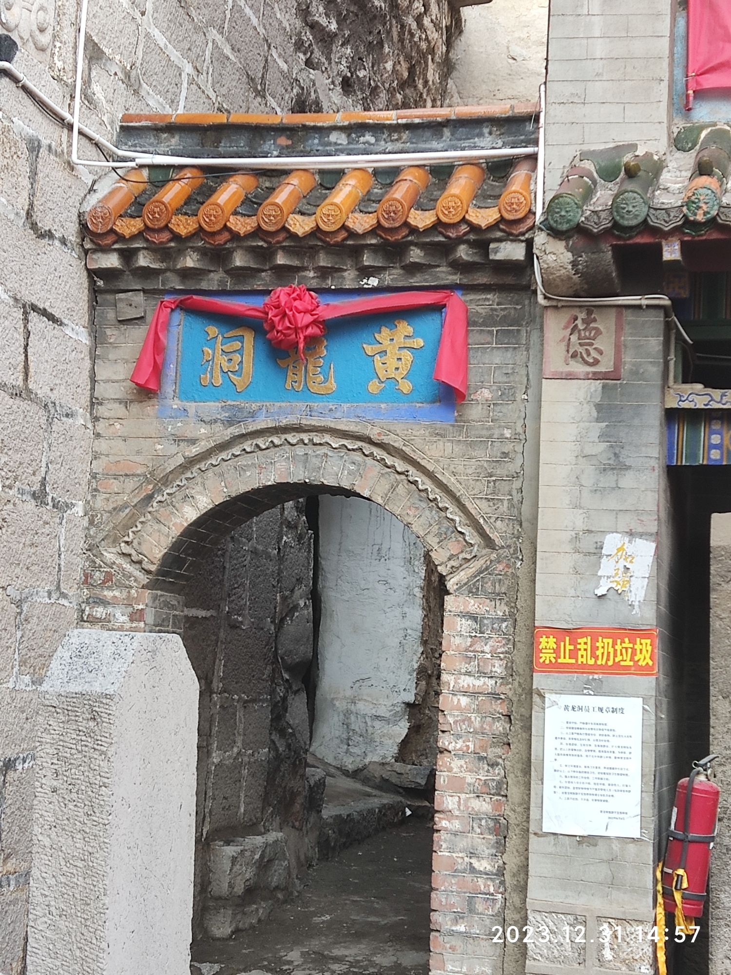黄龙洞旅行图片 3