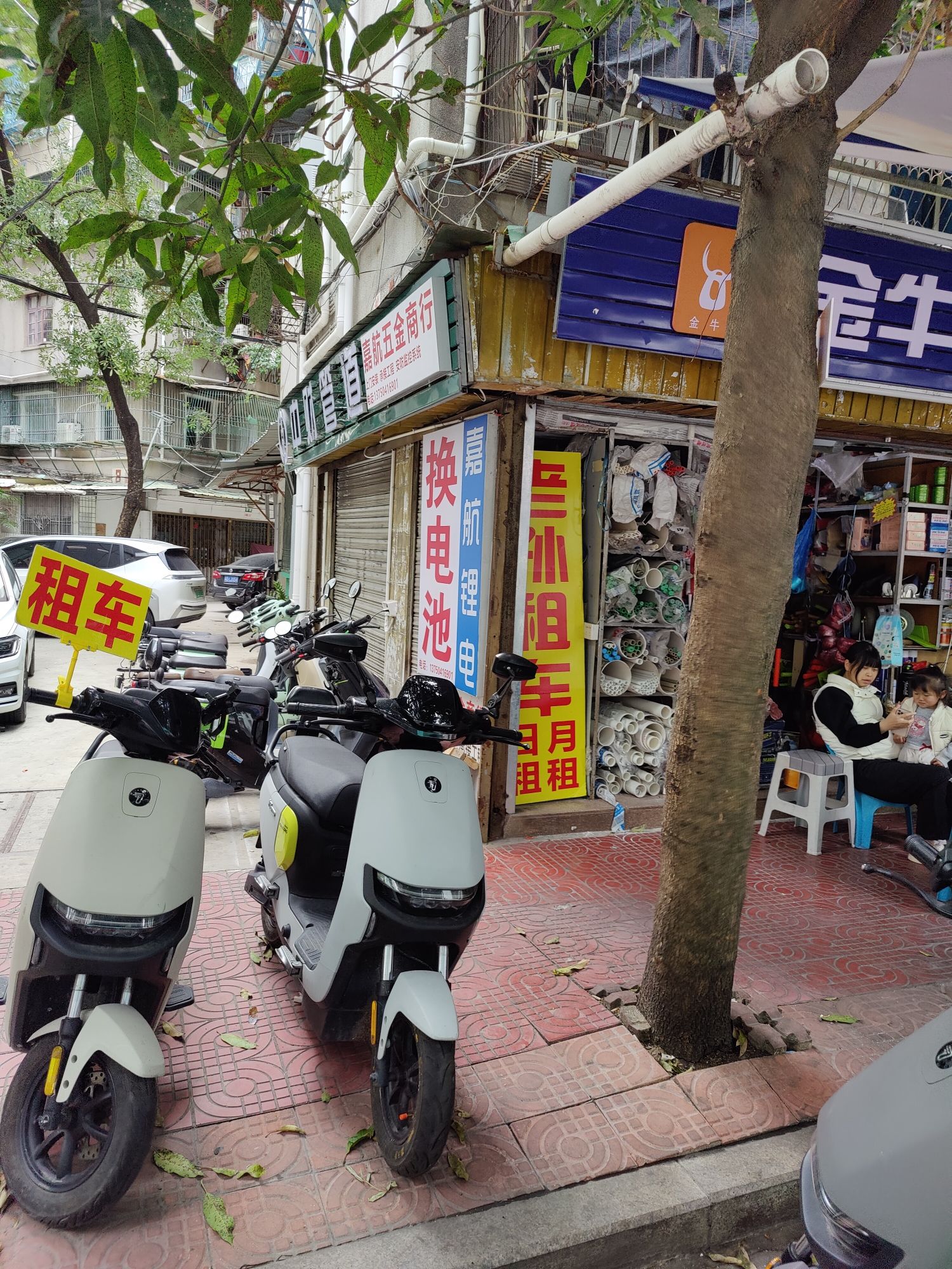 嘉航五金商行