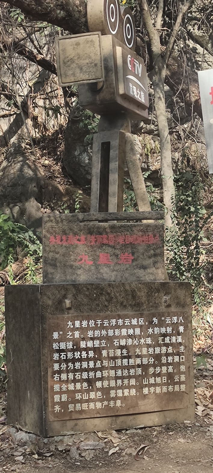 九星岩旅行图片 1
