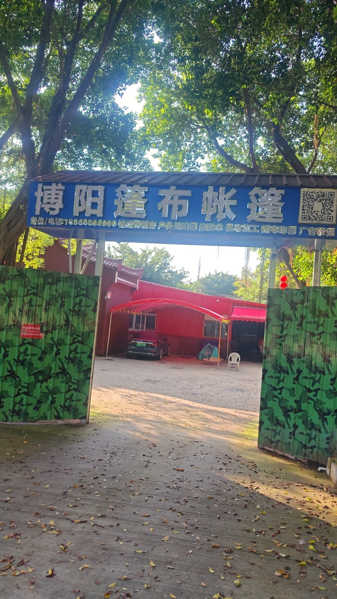 博阳遮阳篷布帐篷伞厂