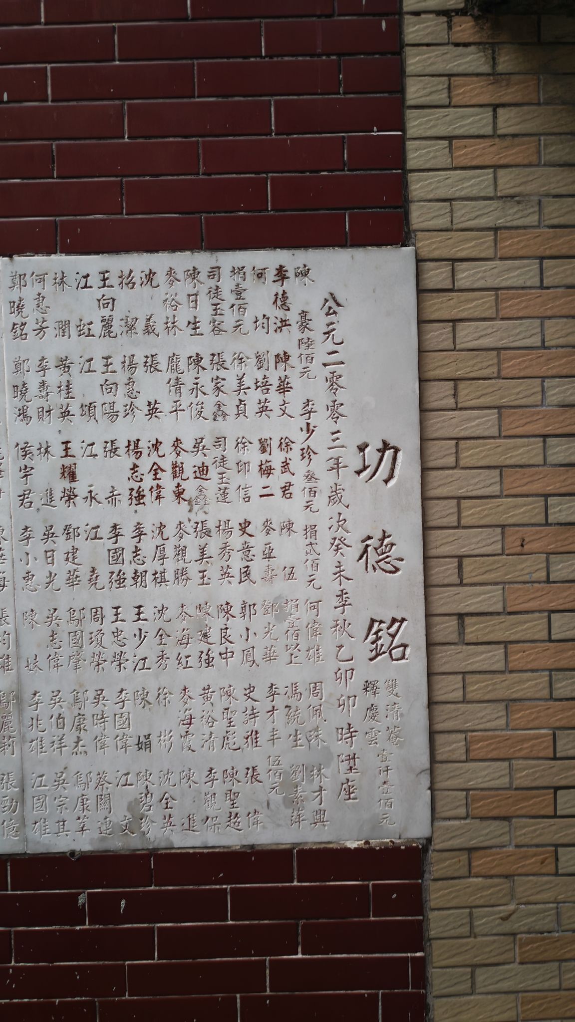 福德庙实景照片