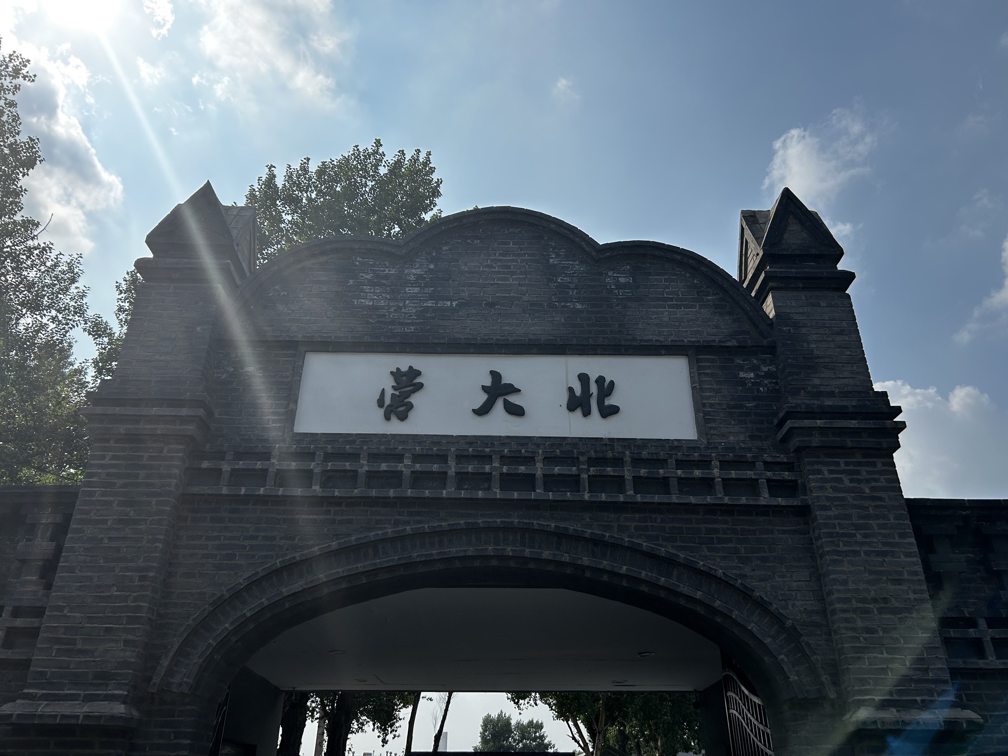 北大营营房旧址旅行图片 1