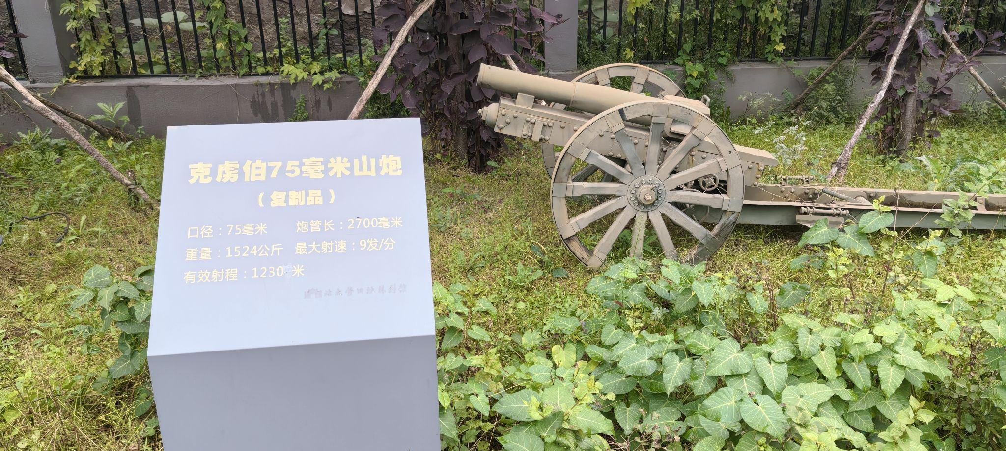 北大营营房旧址旅行图片 2