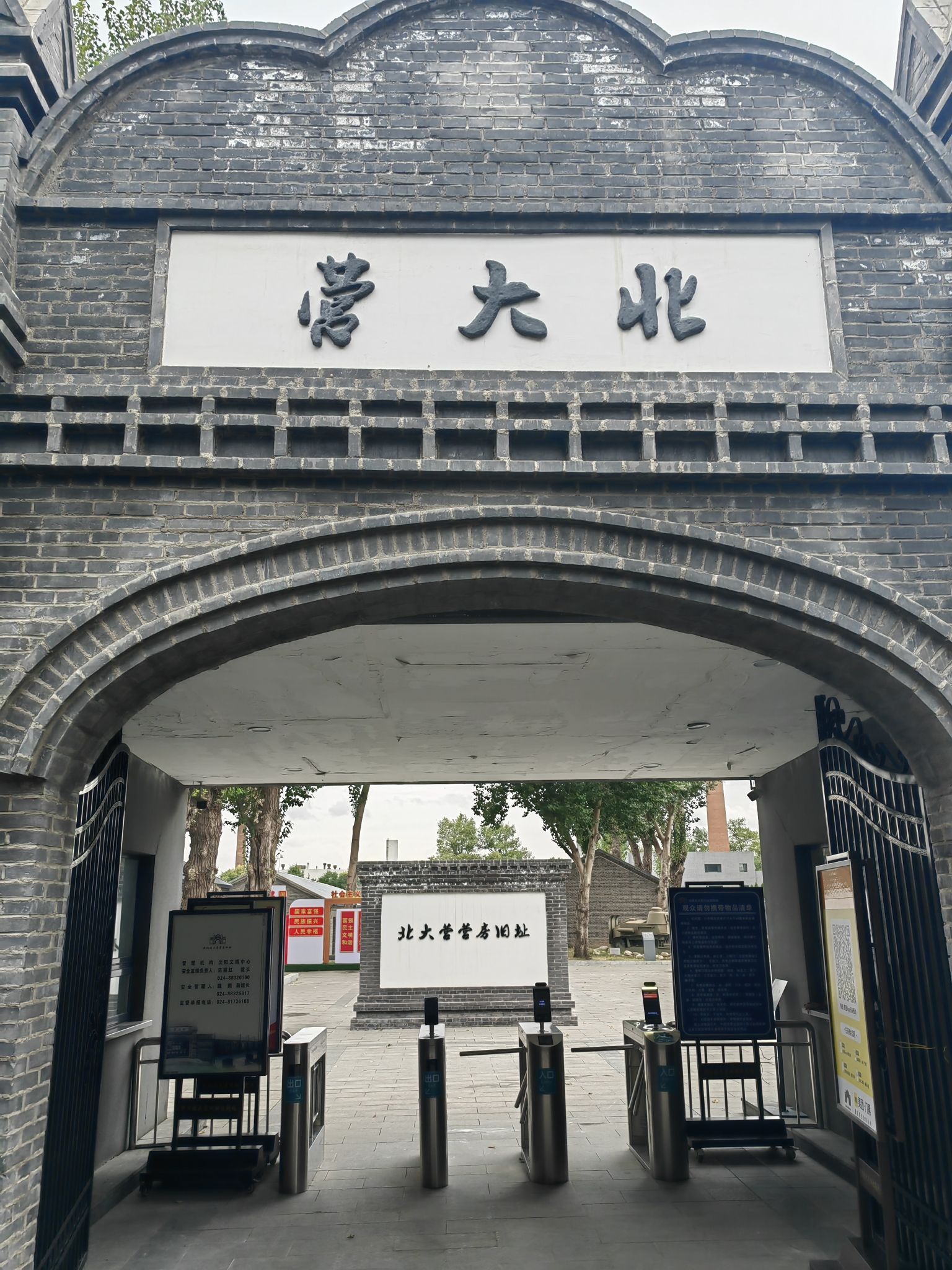 北大营营房旧址旅行图片 1