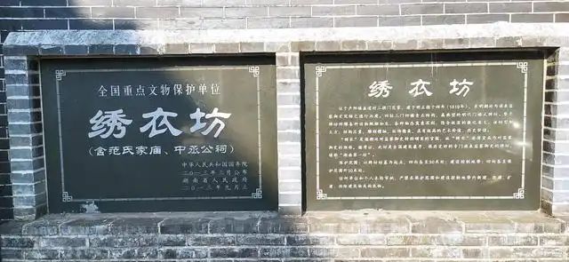 绣衣坊旅行图片 1