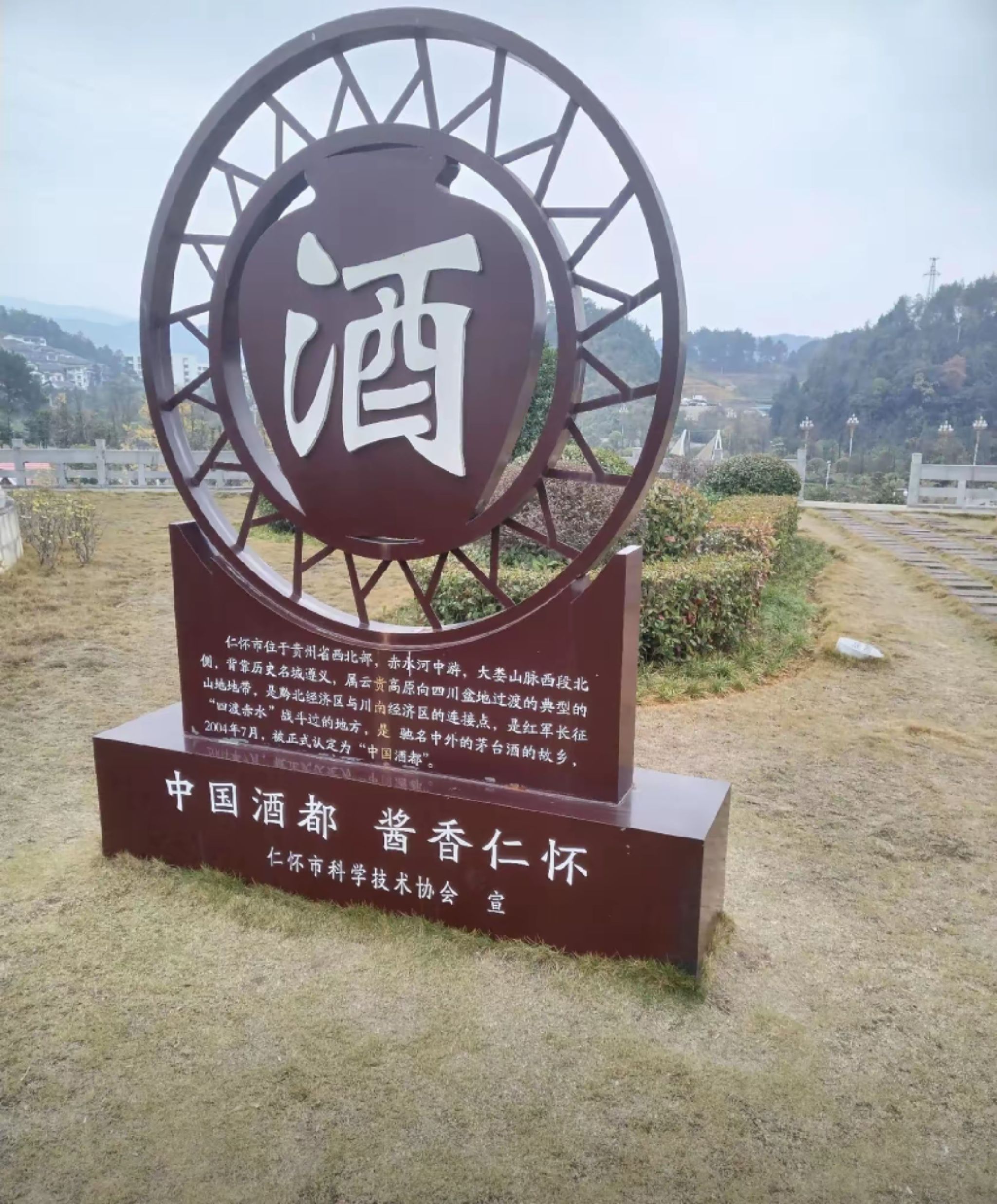 盐津公园旅行图片 1