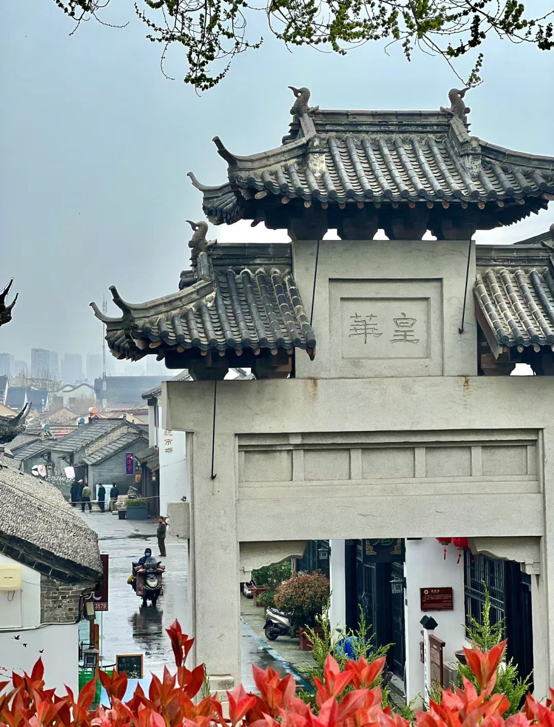 南门大街牌坊旅行图片 2