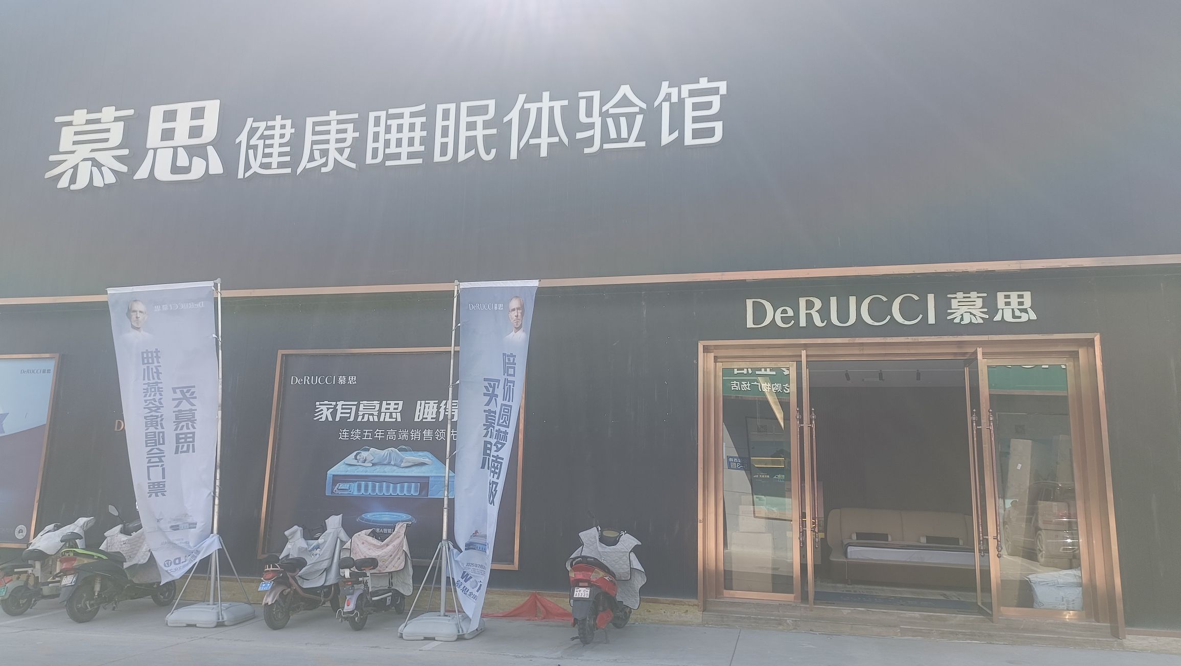 慕思床垫睡眠定制(金戈购物广场店)