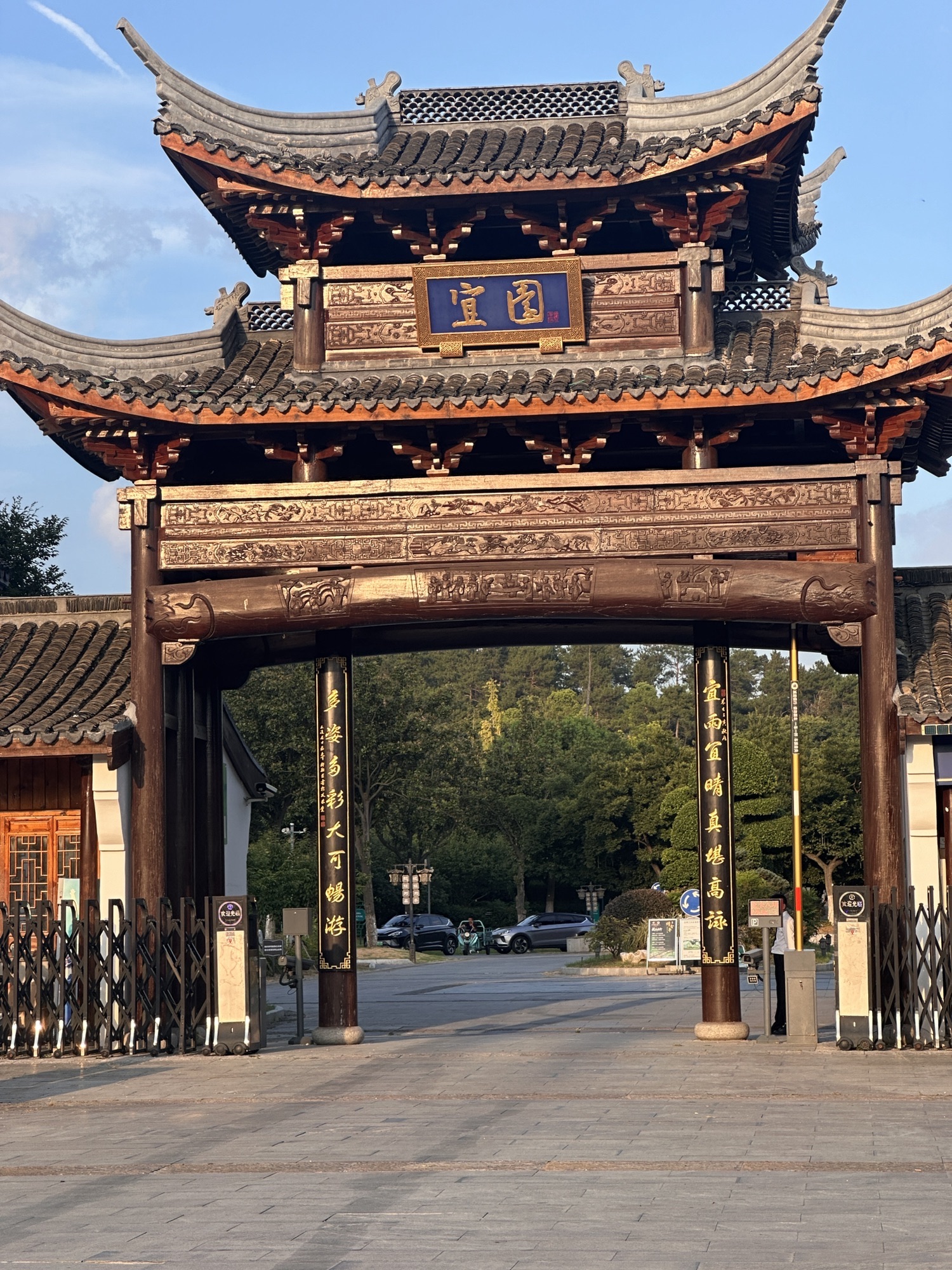 宜园旅行图片 1