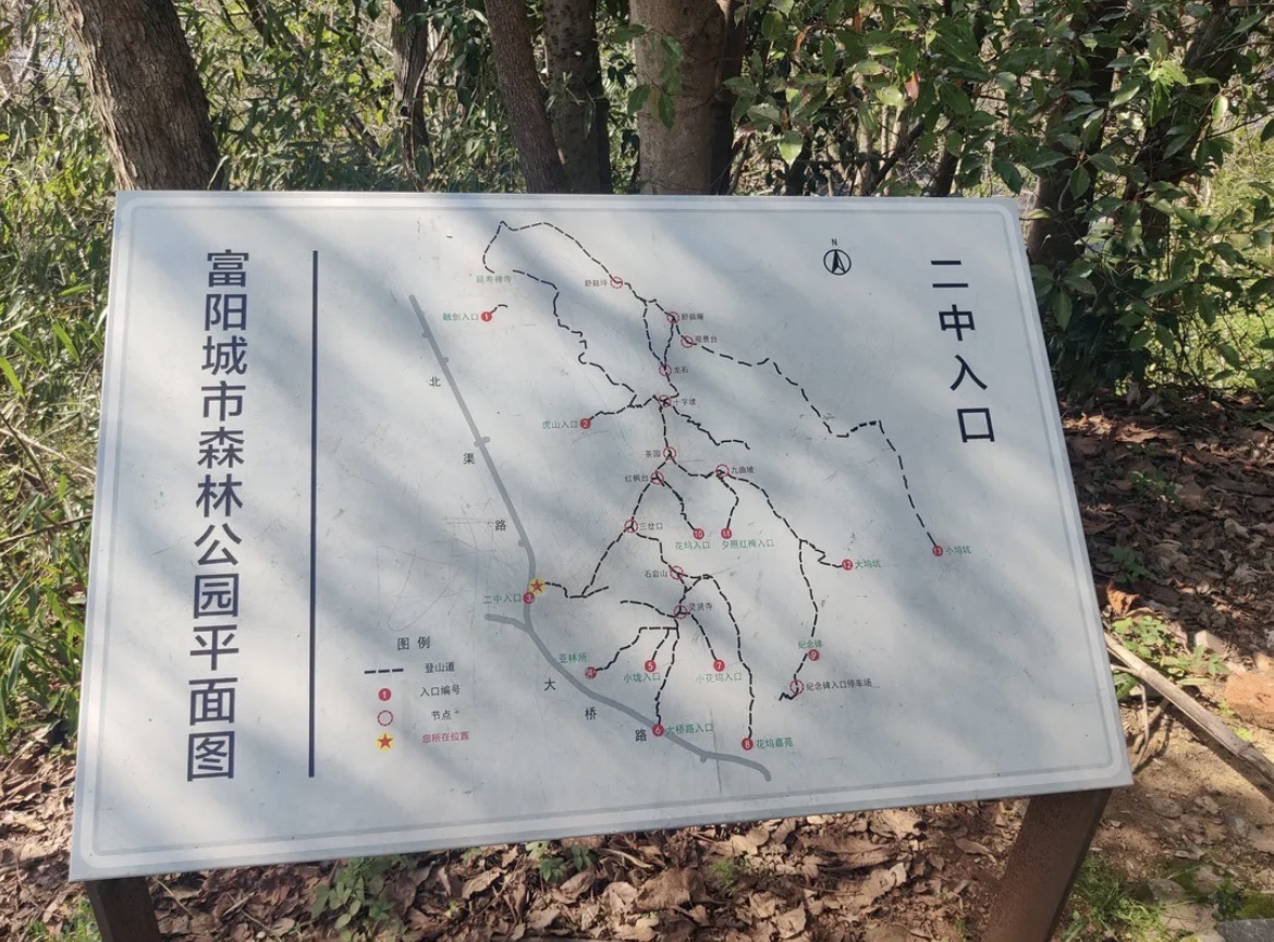 富阳区城市森林公园旅行图片 1