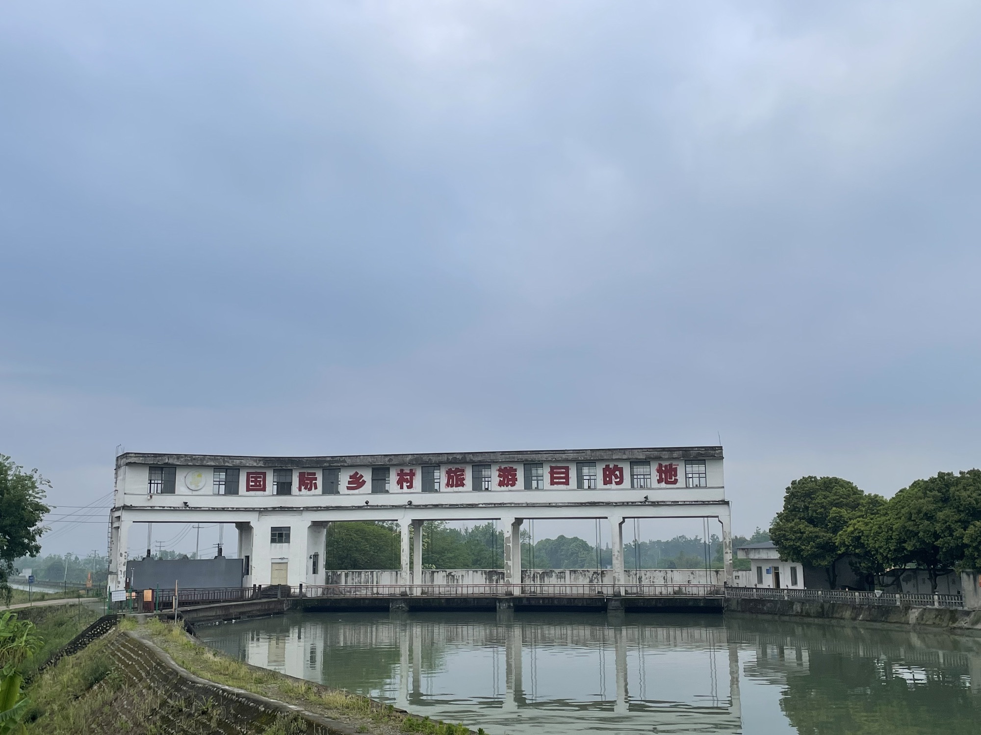 徐堰河湿地公园旅行图片 2