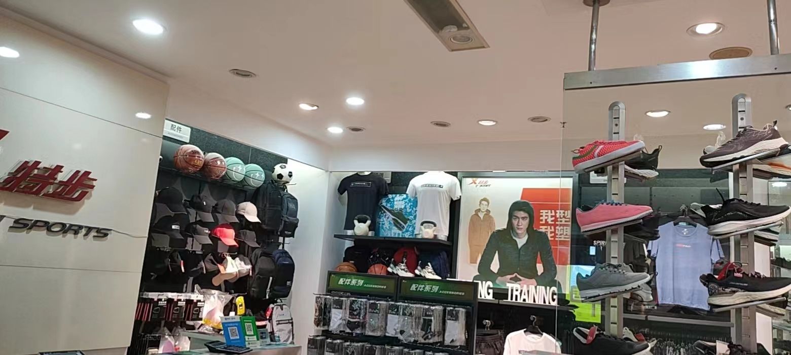特步(福玛特商业广场店)