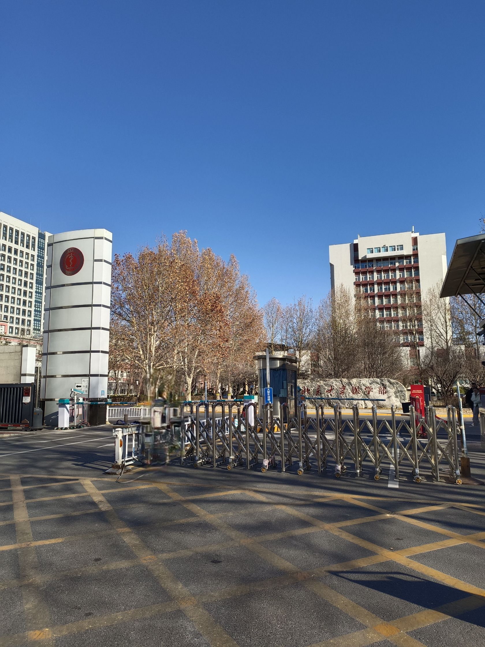 北京大学学院路校区病理学博物馆