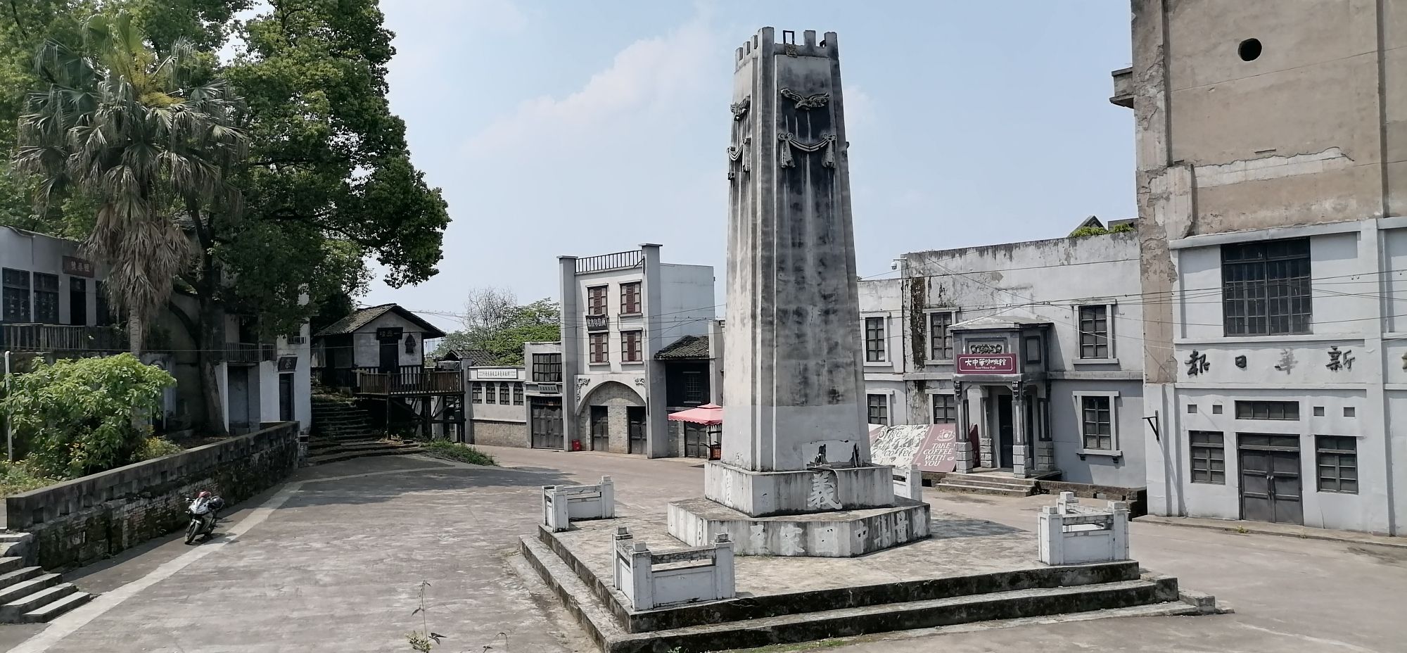 白沙影视基地旅行图片 1