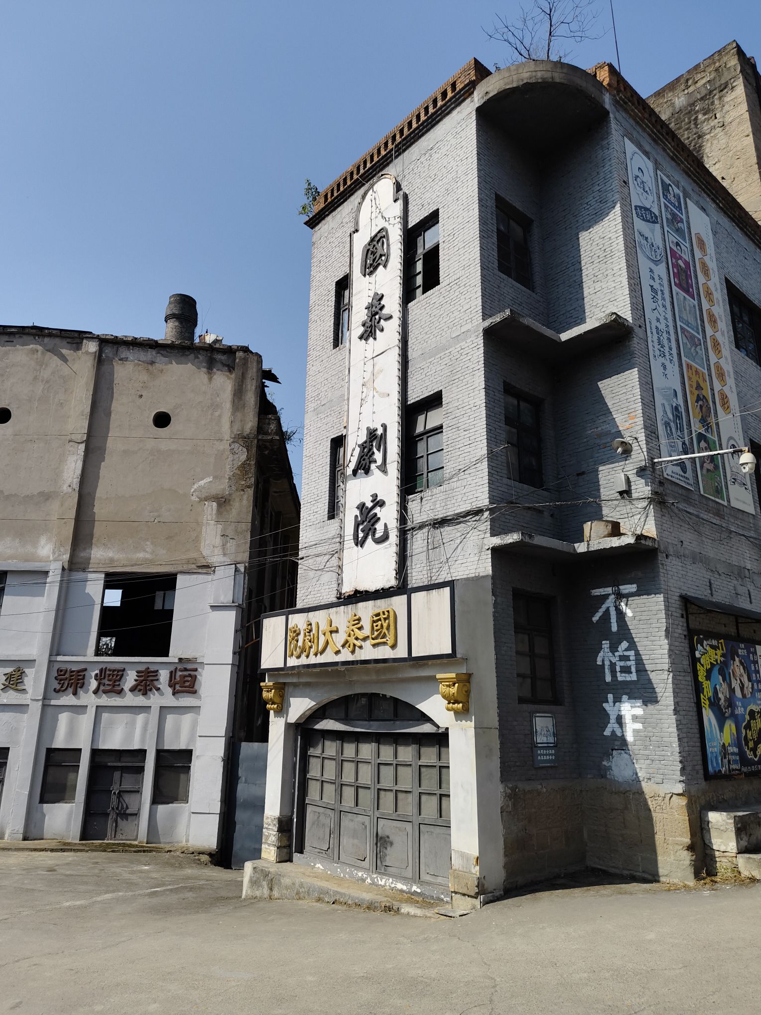 白沙影视基地旅行图片 1
