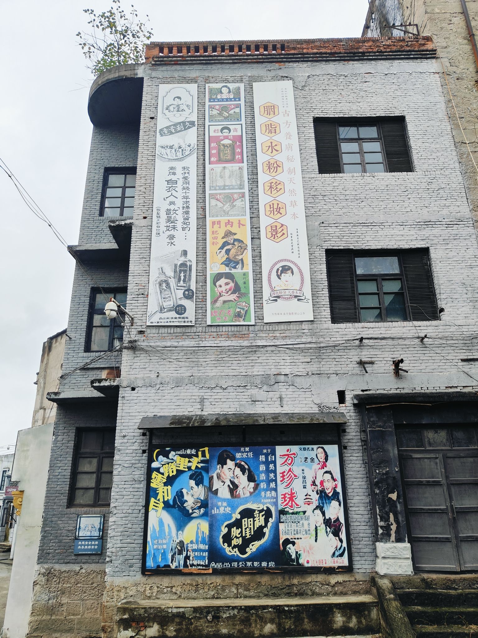 白沙影视基地
