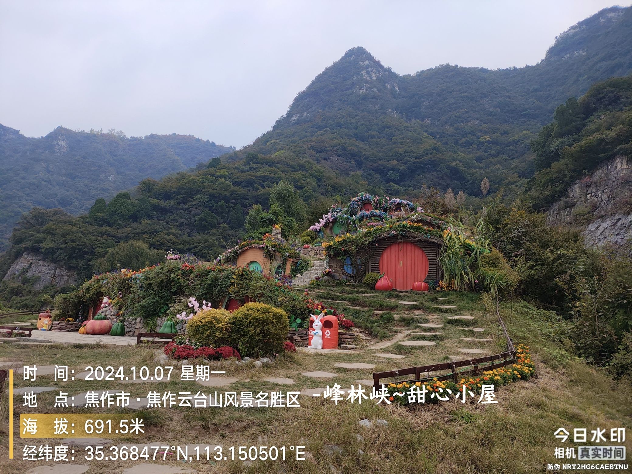 青龙峡景区峰林峡旅行图片 2