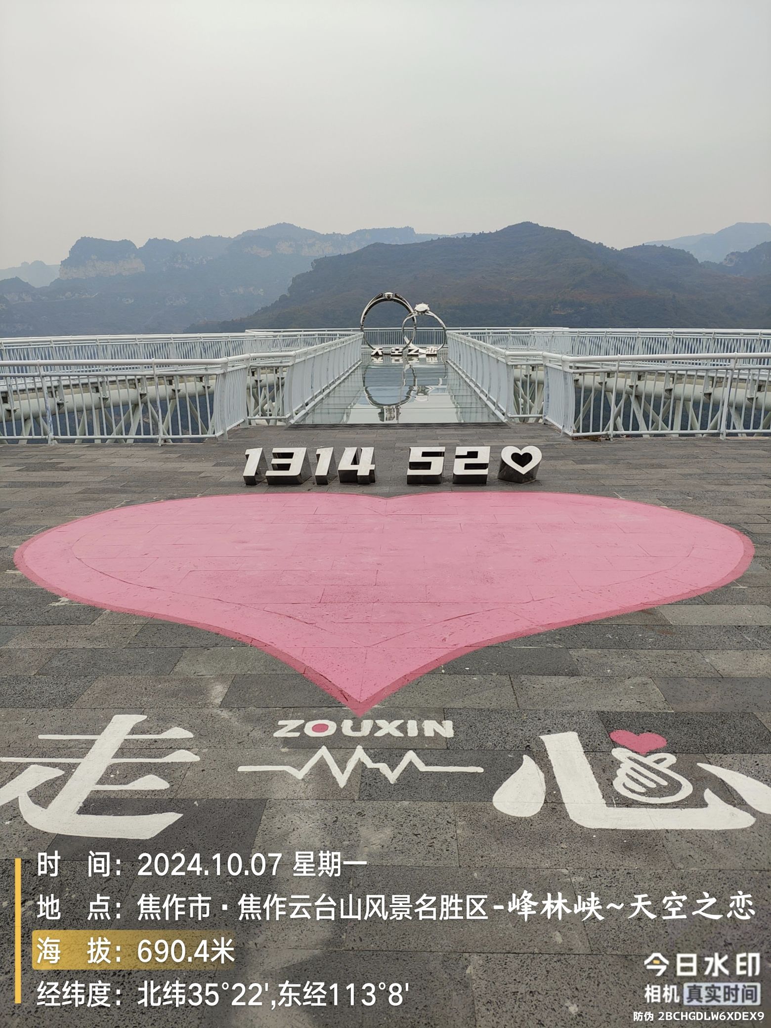 青龙峡景区峰林峡旅行图片 3