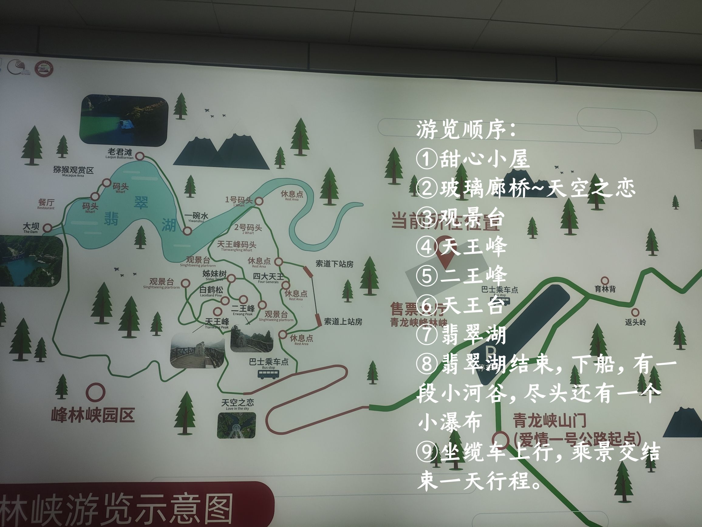 青龙峡景区峰林峡旅行图片 1
