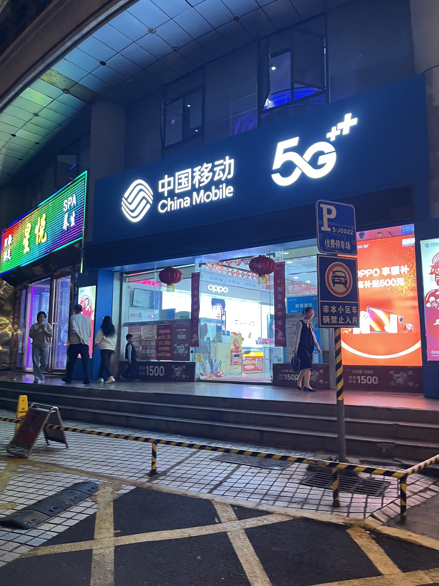 中国移动(汇隆广场店)