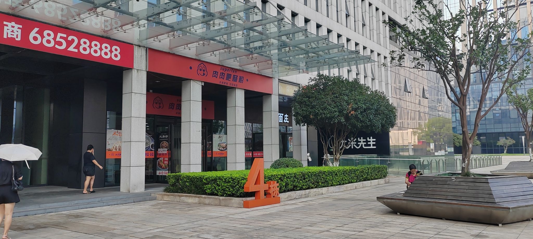 重庆天安数码城云谷