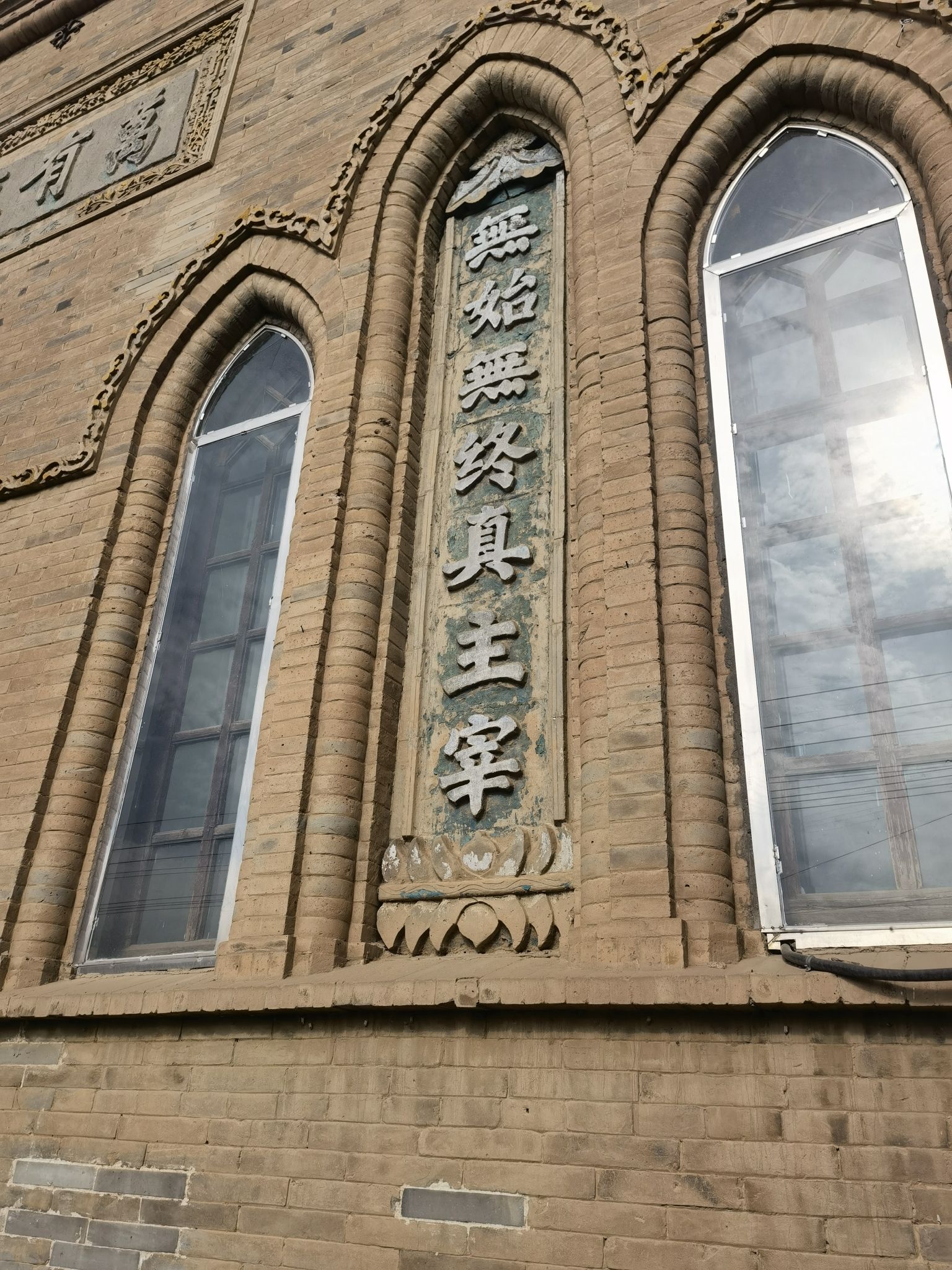 三盛公天主教堂