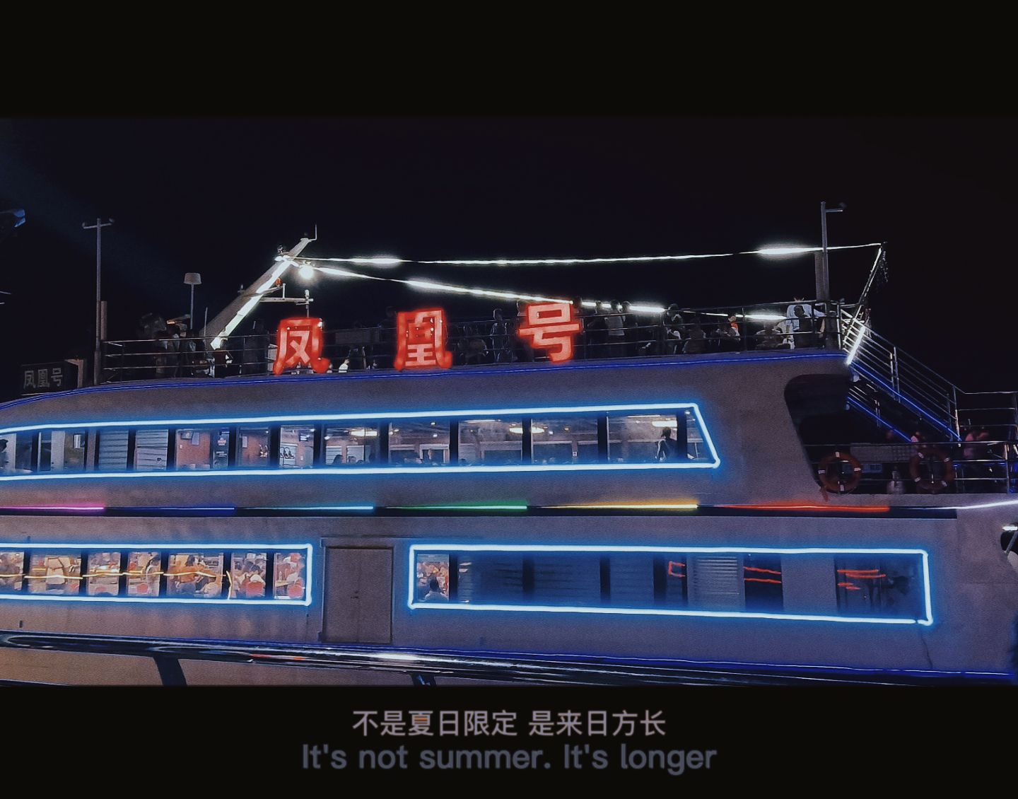 凤凰号游轮旅行图片 2