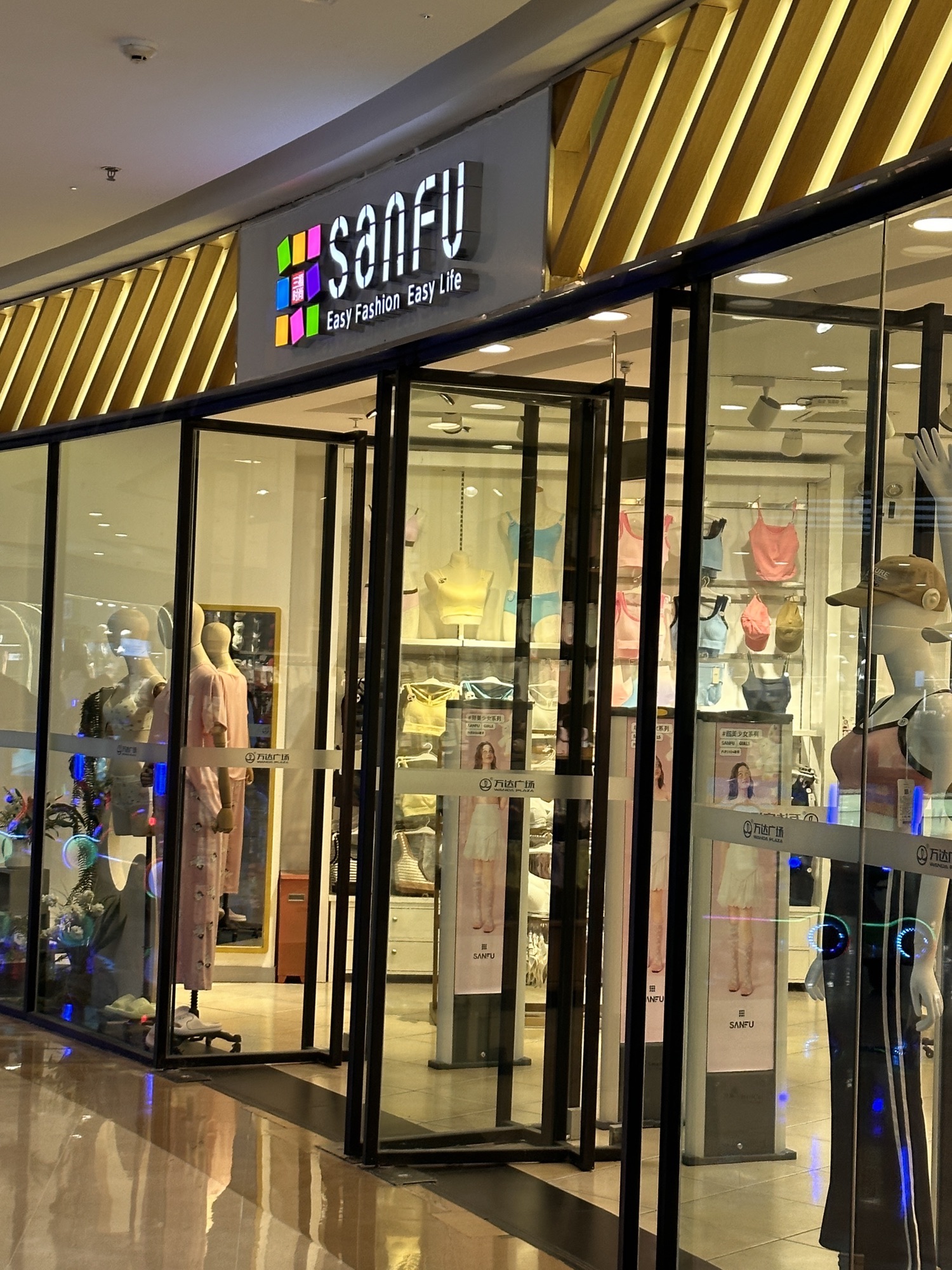 三福时尚(宁德蕉城万达广场店)