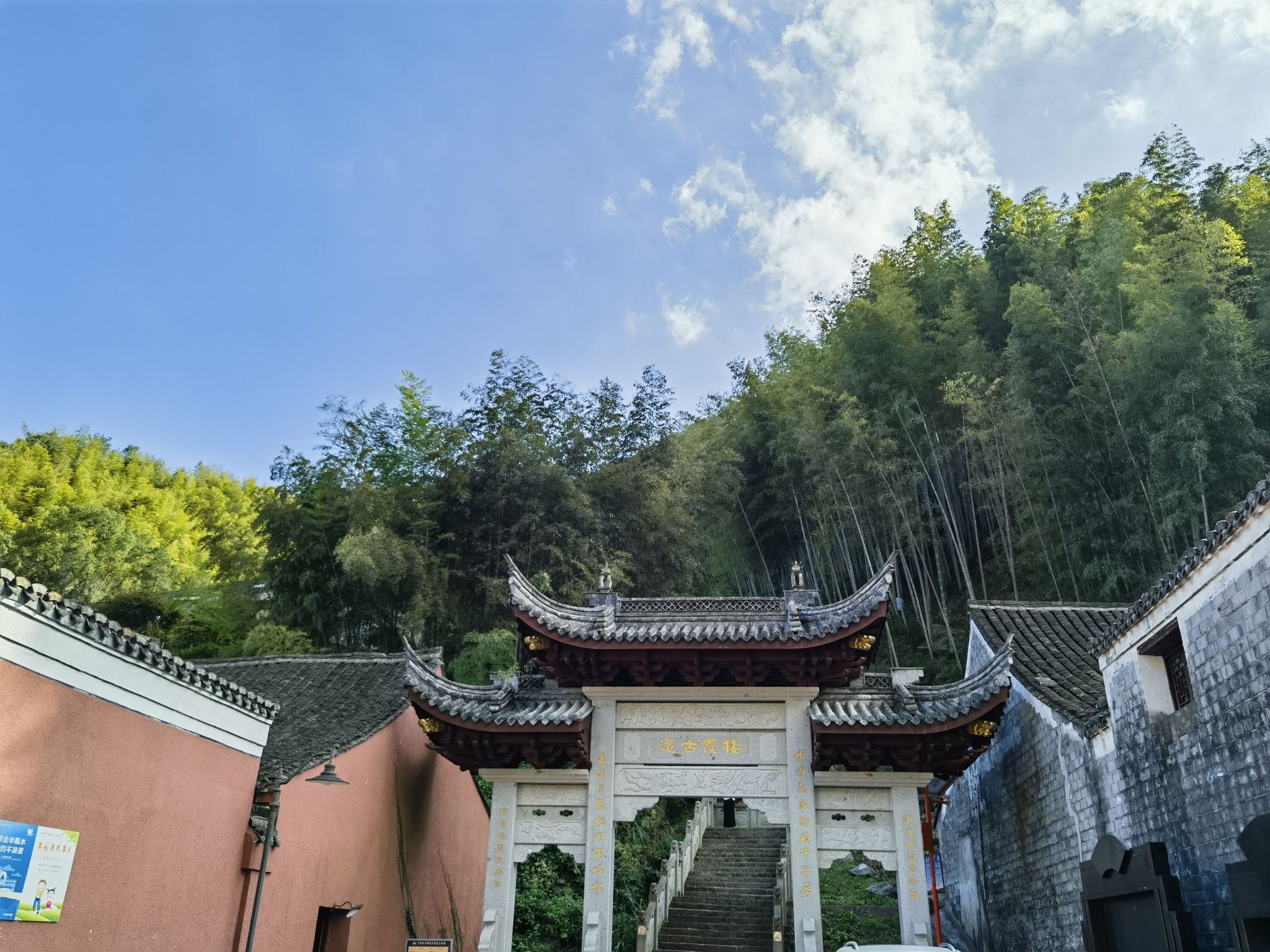 栖霞坑古道旅行图片 1