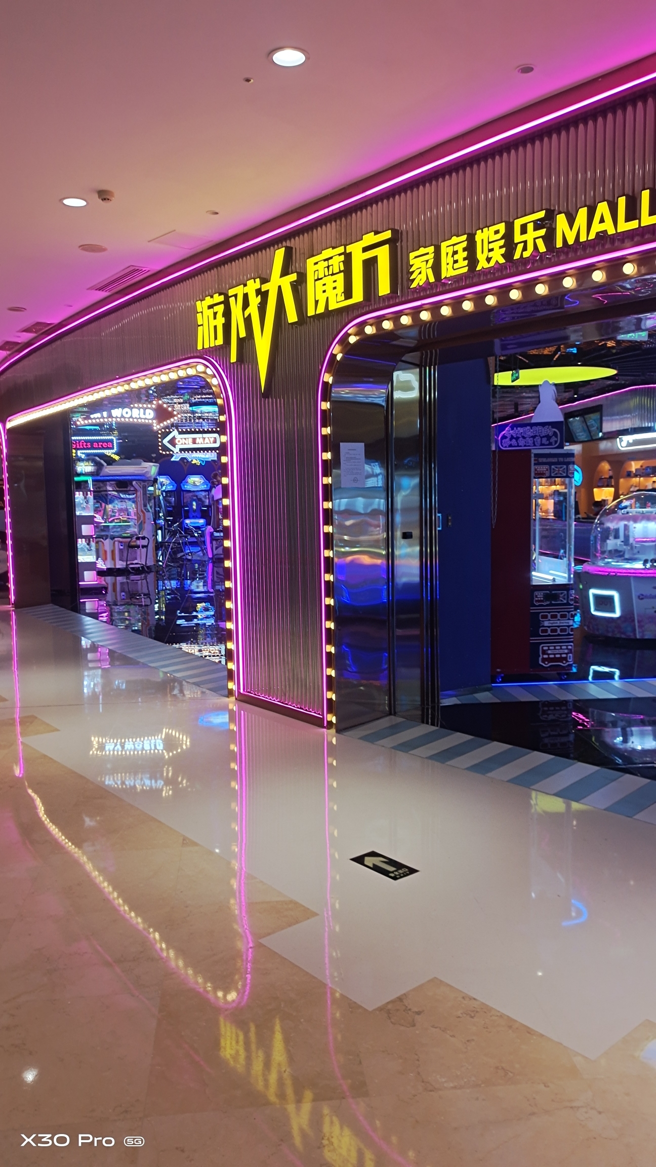 游戏大魔方(莱茵春天商业中心店)