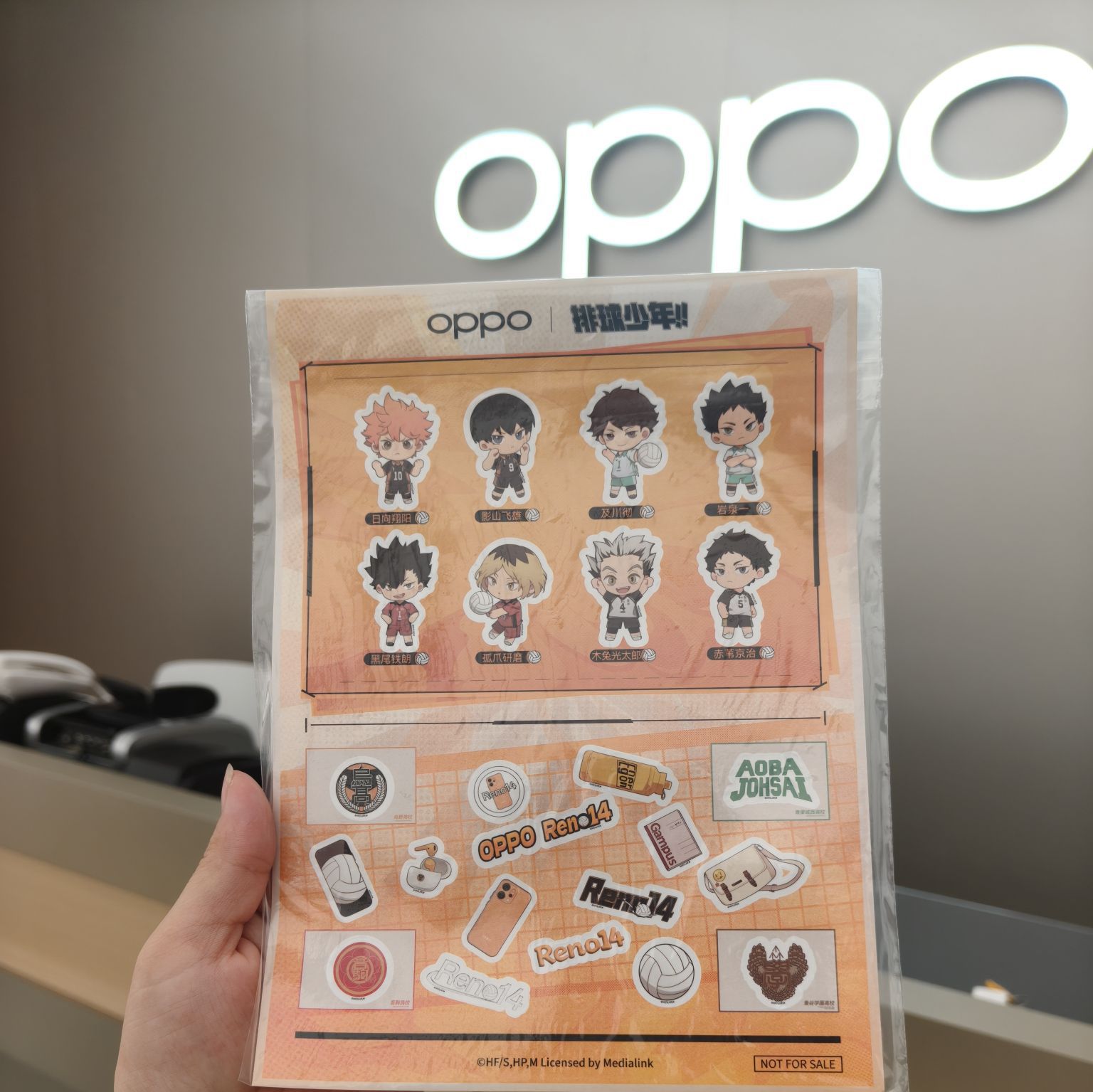 OPPO官方授权体验店(六安万达店)