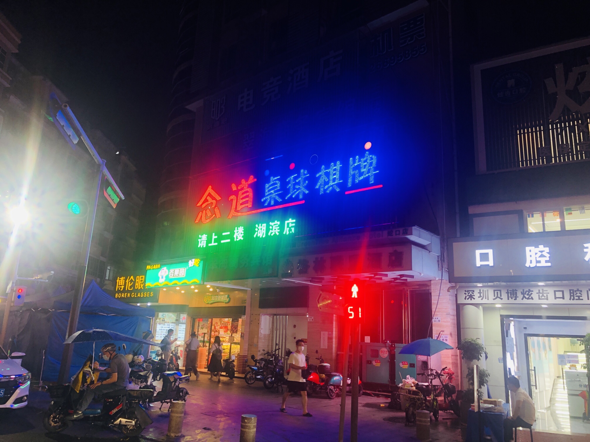 场地封面-念道桌球棋牌(湖滨店)