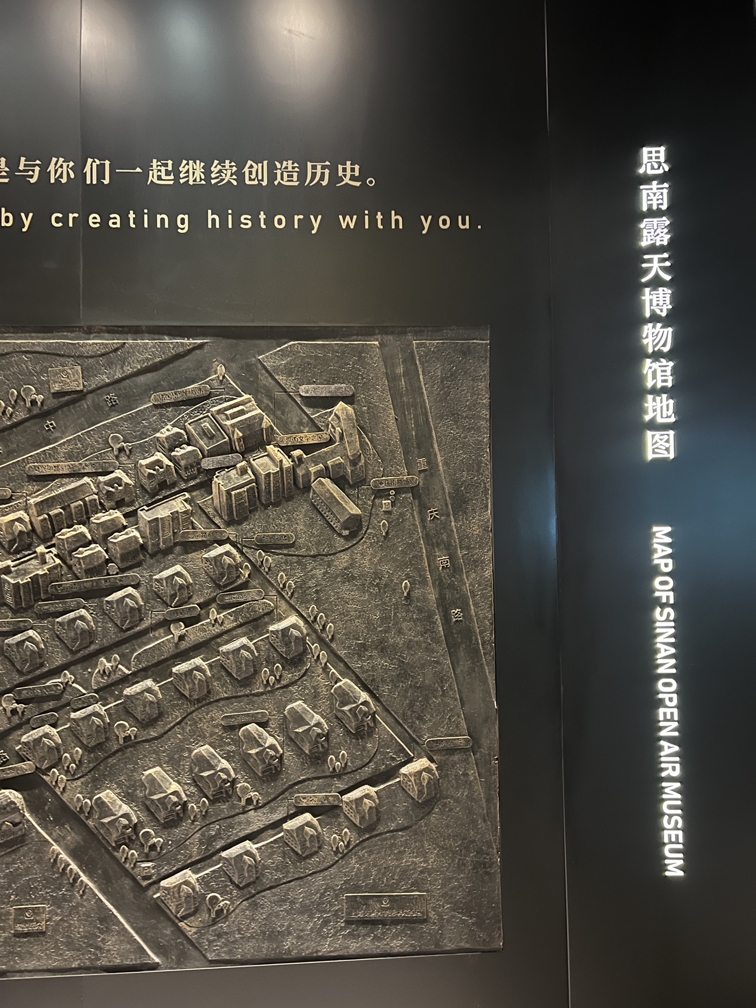 思南露天博物馆旅行图片 1