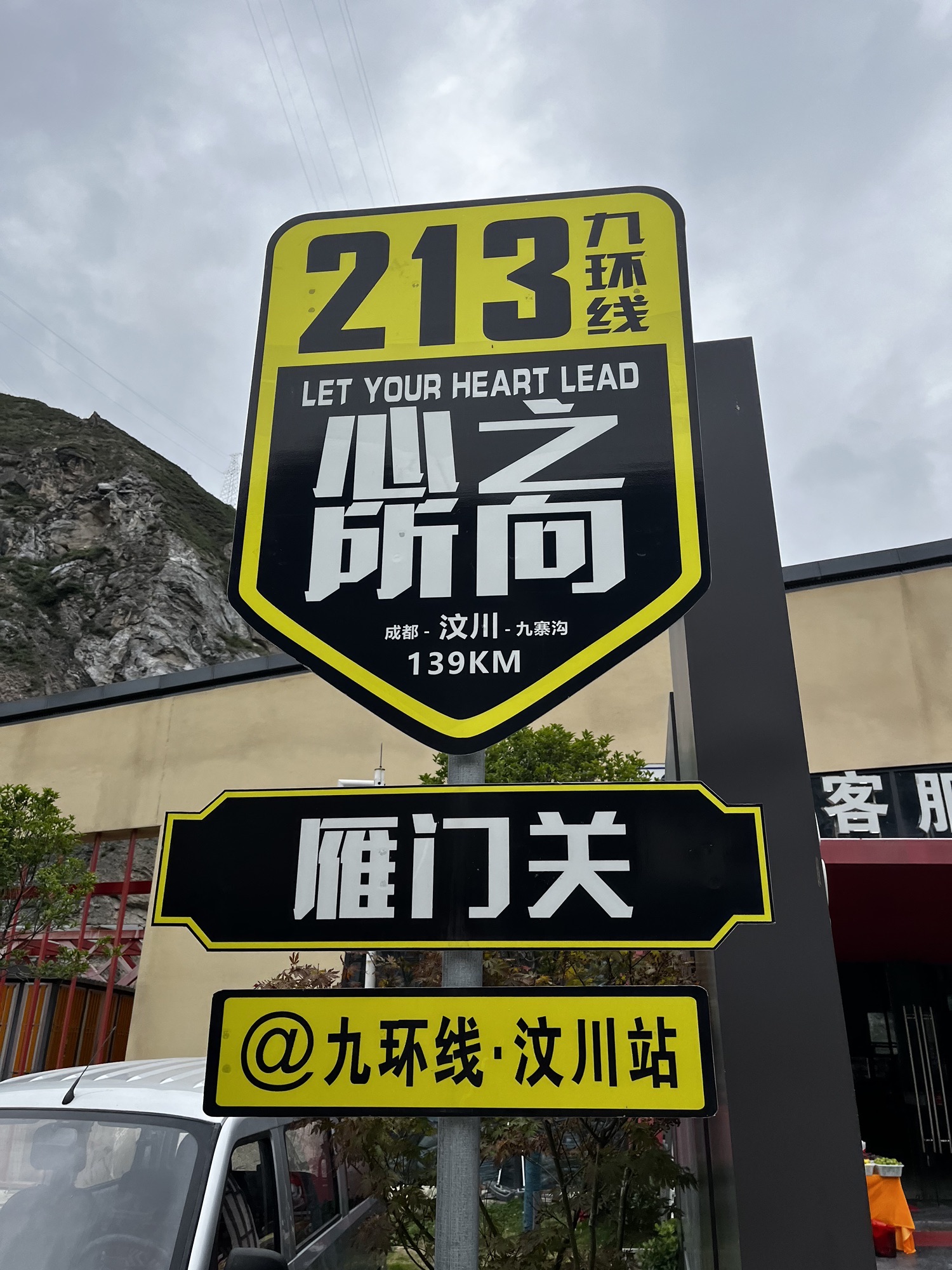 九鼎山风景区(暂停开放)旅行图片 3